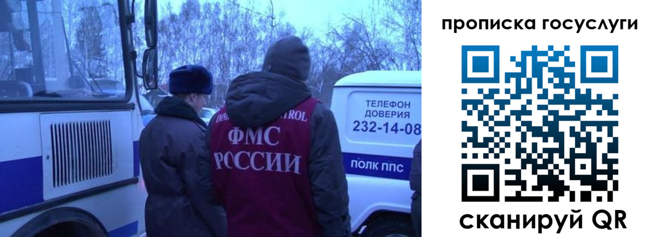 временная регистрация адрес в Полысаево