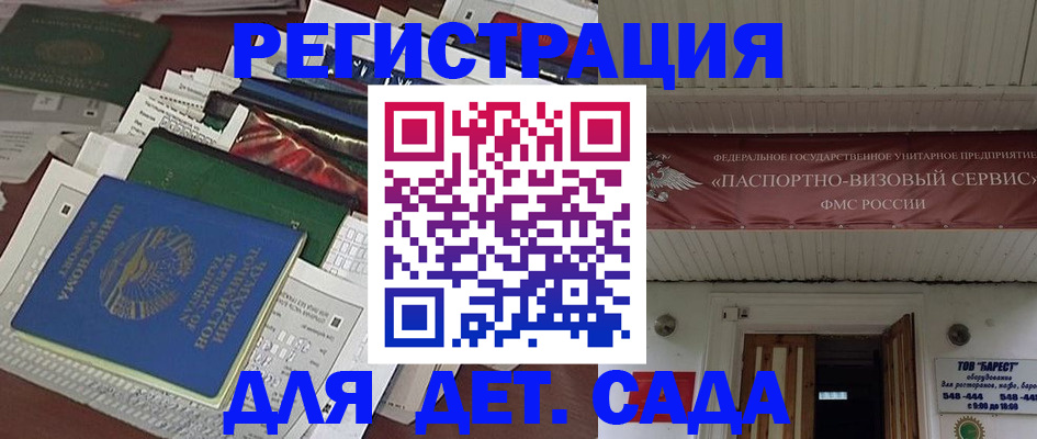 временная регистрация надежно в Полысаево