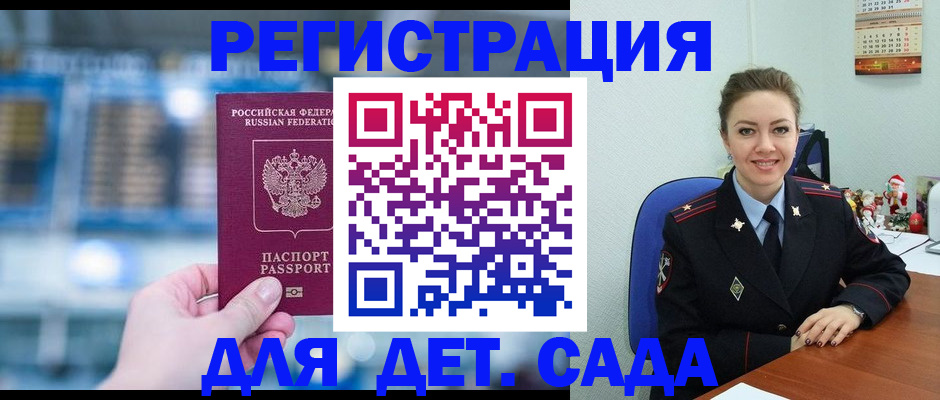 прописка 2025 в Полысаево