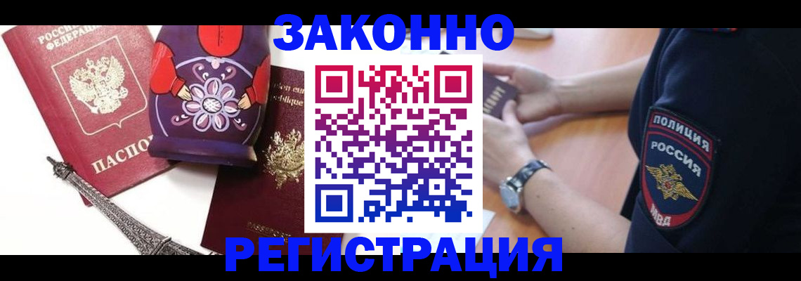 прописка регистрация в Полысаево