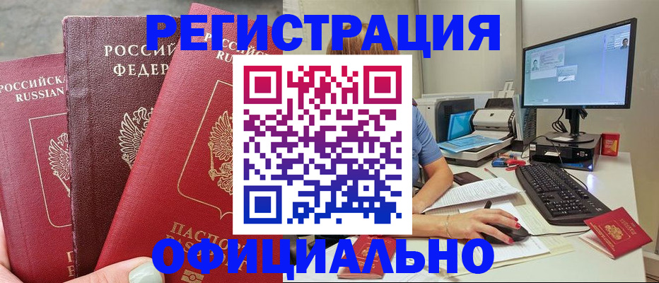 прописка иностранных граждан в Полысаево